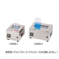 アズワン クールドライバス COOL&WARM 出荷前点検検査書付 CWDB-2 1台 4-1734-02-22（直送品）