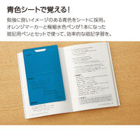 コクヨ キャンパス 青色シートで覚える暗記用ペンセット PM-M322-S 1セット