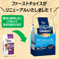 ファーストチョイス ChoiceS ダイエットしたい子に 高齢犬7歳以上 チキン 2.2kg（550g×4袋）1袋 ドッグフード
