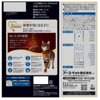 ファーストチョイス ChoiceS 体型が気になる子に 成猫用1歳以上 チキン 1050g（175g×6袋）4袋 キャットフード
