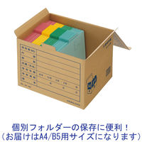 コクヨ 文書保存箱（フォルダー用） A4/B5用 ナチュラル 茶色 10枚 書類収納 ダンボール A4B5-BX（わけあり品）