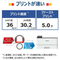 レーザービームプリンター Satera LBP241 1台（わけあり品）