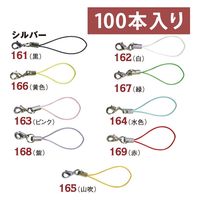 日本紐釦貿易 カン付ナスカンストラップ 100本入 白 KD162-100 1袋