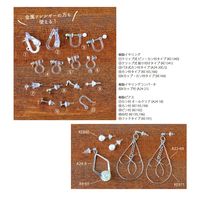 日本紐釦貿易 ピン・カン付き樹脂イヤリング クリップ式 W12×H18mm ピン2.5mm カン内径φ1.5mm KE1340-10（直送品）