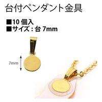 日本紐釦貿易 台付ペンダント金具 丸 10個入り W7×H15mm ブラックニッケル KE206-BN（直送品）