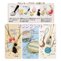 日本紐釦貿易(Nippon Chuko) 日本紐釦貿易 デコ用 フロッキーパウダー ホワイト 約0.5g KE699　5袋（直送品）