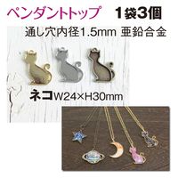 日本紐釦貿易(Nippon Chuko) 日本紐釦貿易 ペンダントトップ ネコ 3個入り W24×H30mm ゴールド KE789-G　5袋（直送品）