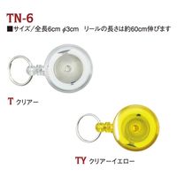 日本紐釦貿易 リールキーホルダー リールパーツ クリアー TN6-T 1セット(10個)