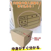 【140サイズ】引っ越し用ダンボール 510×390×370mm NO.278 1セット（50枚：10枚入×5）logimart