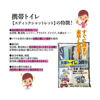 明尾産業 スティックシャットレット 3回分 62-8142-85 1パック(3個)（直送品）