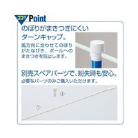 アズワン のぼり用ポール 3m 伸縮式 水色 20本 63-3379-75 1箱(20本)（直送品）