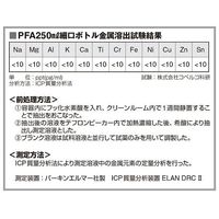 サンプラテック サンプラRPFA広口ボトル(中栓なし) 10mL 25430 1本 64-3680-56（直送品）