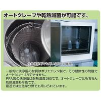 サンプラテック サンプラR PFA広口洗浄瓶 500mL 18143 1本 64-3680-80（直送品）