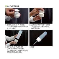 サンプラテック サンプラRフッ素樹脂フィルターホルダー 250mLセット 20158 1個 64-3681-75（直送品）