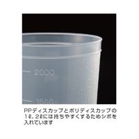 サンプラテック PPディスカップ 300mL ※ケース販売(500個入) 01667c 1箱(500個) 64-3696-51（直送品）