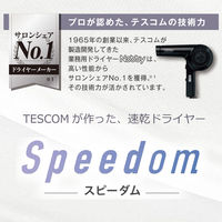 テスコム ヘアドライヤー プロテクトイオン 折りたたみ ラク抜きプラグ Speedom 白 TID2400B-W 1個
