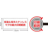 アーテック 保温・保冷 ステンレスマグ 5408 1個