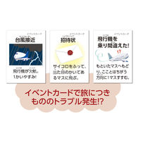 アーテック わくわく世界旅行すごろく 3036 1個