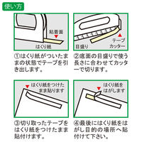 ヤマト 両面テープ 環境配慮型 20mm×20m WS-20-20 1個