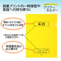プラス ファイル 年組氏名 スクール クリアホルダー A4 イエロー 79735 1パック（10枚）