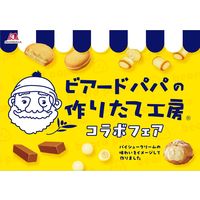 ビアードパパ チョコボール＜Pシュークリーム味＞ 5箱 森永製菓 チョコレート 個包装