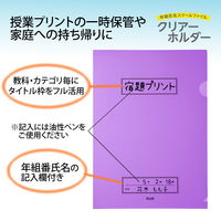 プラス ファイル 年組氏名 スクール クリアホルダー A4 パープル 79732 1パック（10枚）