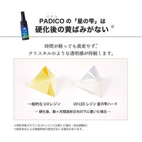 パジコ 星の雫 UV-LED 詰替 100g PDC403240 1セット(3個)