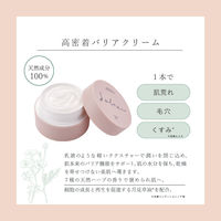 【アウトレット】ソルタル バランシングバリアクリーム 30g コンフィアンス