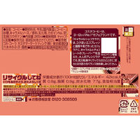 コカ・コーラ コスタコーヒー キャラメルショコララテ 265ml 1セット（48本）