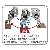 ファーステック ラチェットモンキーレンチ FT-AR1030-5 1個 63-1409-14（直送品）