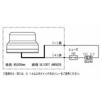 日惠製作所 LED表示灯・警告灯φ52 ニコアラート05A型(赤 ) DC24V VC05A-D24THR 1個 62-8143-61（直送品）