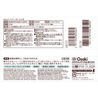 dacco ダッコ ベビーおしりふき ふた付 80枚入 1セット（3個）オオサキメディカル