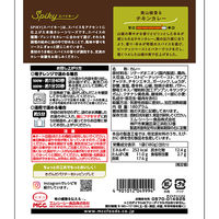 エム・シーシー食品 実山椒香るチキンカレー 1人前・180g 1セット（1個×3）スパイキー レトルト