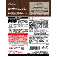 エム・シーシー食品 ほぐし肉のスパイシーマサラ 1人前・170g 1セット（1個×3）スパイキー レトルト