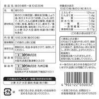 ニコニコのり 大人の味のり 焙煎一味 10切30枚（板のり3枚）1個 おつまみ おやつ