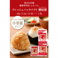 にんべん フレッシュパックソフト 2.5g×12袋入り かつおかれぶし削り 1個