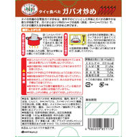 タイの台所 タイで食べたガパオ炒め 1人前・140g 1セット（1個×2）アライドコーポレーション レトルト