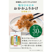 にんべん 塩分ひかえめ おかかふりかけ 胡麻入り 90g 1袋 減塩