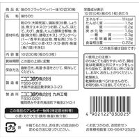 ニコニコのり 大人の味のり ブラックペッパー味 10切30枚（板のり3枚）1個 おつまみ おやつ