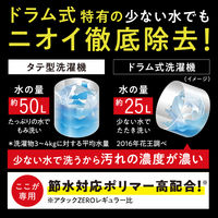 【旧品】アタックゼロ（Attack ZERO） ドラム式専用　本体 大サイズ　本体　580g 1個 衣料用洗剤 花王
