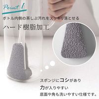 ボトル洗いスポンジ ワイド 抗菌加工 グレー 1本 マーナ