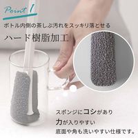 ボトル洗いスポンジ スリム 抗菌加工 グレー 1本 マーナ