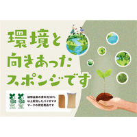 スポンジ バイオマスネットスポンジ キッチン 1個 アイセン