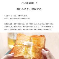 パン 冷凍 保存袋 一斤用 料理教室「ホームメイドクッキング」共同企画 1枚 マーナ