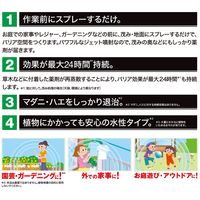 ヤブ蚊バリア スプレー 屋外用 殺虫剤 無香料 480ml 1個 フマキラー