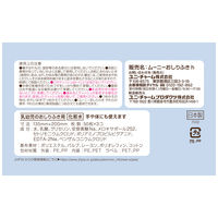 ムーニーナチュラル おしりふき（50枚×3個）2パック 無添加 オーガニックコットン配合