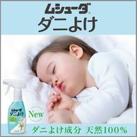 ムシューダ ダニよけ 無香料 本体 220ml ダニ除け　エステー