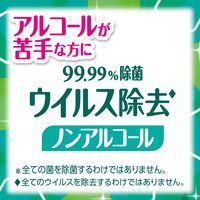 ウェットティッシュ ノンアルコール シルコット ウイルス除去 外出用 20枚入 3個 ユニ・チャーム