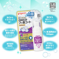 【1才6ヵ月頃から】ピジョン おやすみ前のフッ素コート ぶどう味 40ml