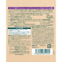 クナイプ 泡ボディウォッシュ ハッピーフォーミーロータス＆ジャスミンの香り 450g 【泡タイプ】ボディソープ